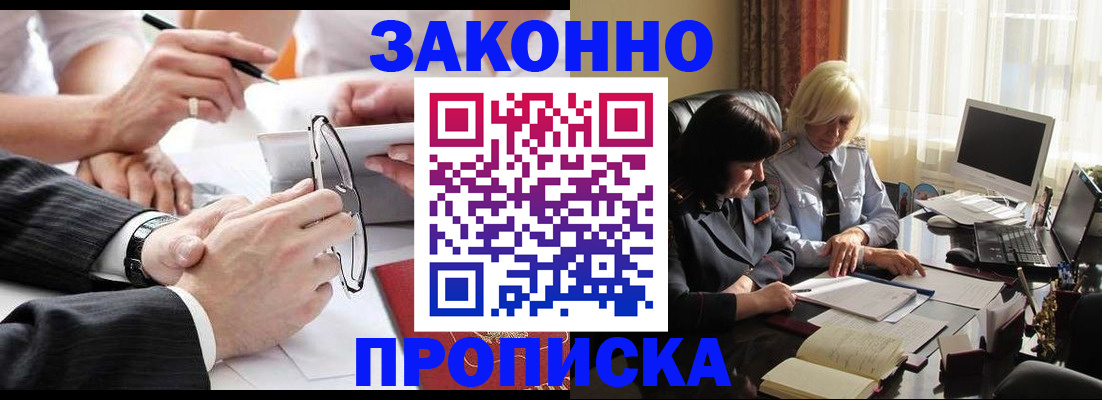 временная регистрация гарантия в Лебедяни