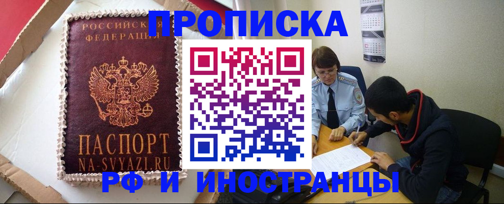 временная регистрация недорого в Лебедяни