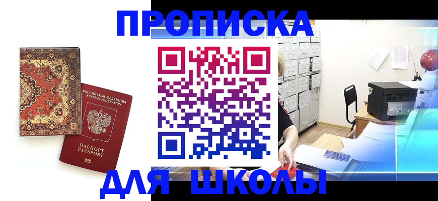 временная регистрация собственник в Лебедяни